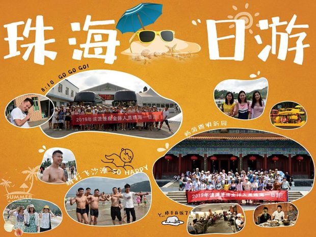 Superbtent’s annual tour Ⅱ–Zhuhai
